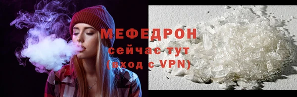 стаф Армянск