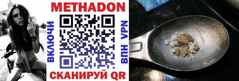 мега сайт  Михайловка  МЕТАДОН белоснежный 